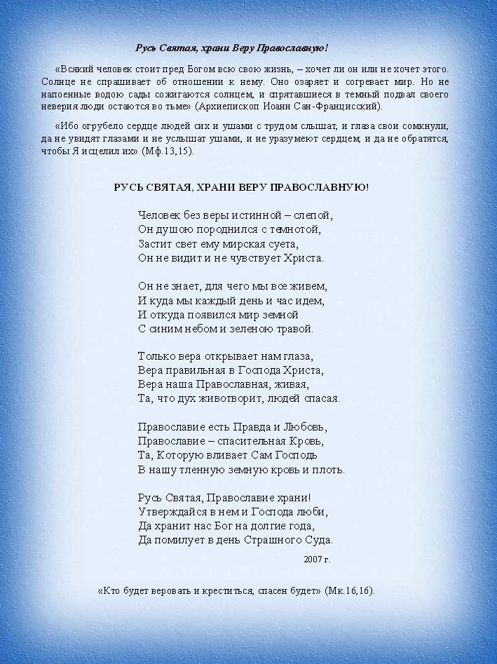 Распечатать текст к песне матушка