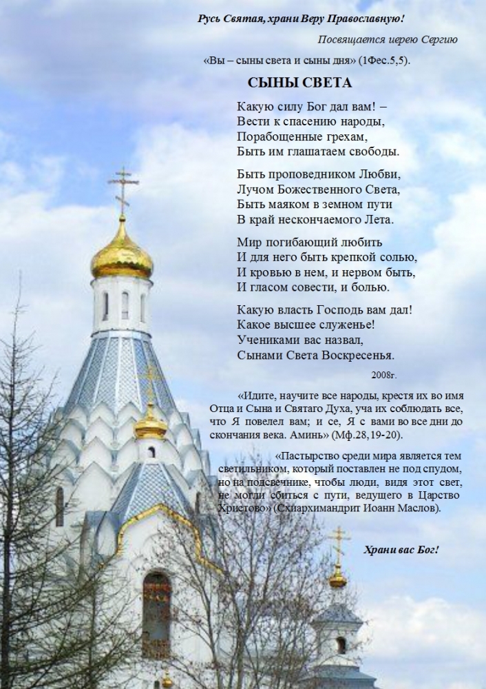 Православные Песни Поздравления